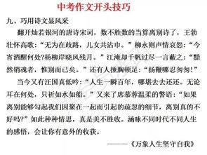 如果再來(lái)一次作文開(kāi)頭結尾