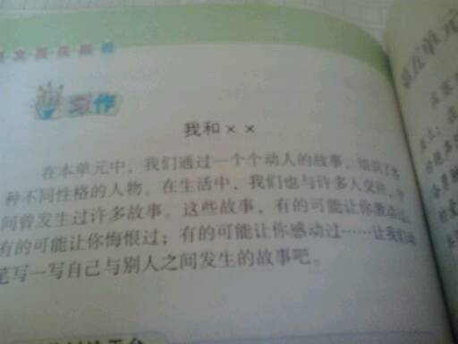 總有一個(gè)擁抱感動(dòng)我作文開(kāi)頭