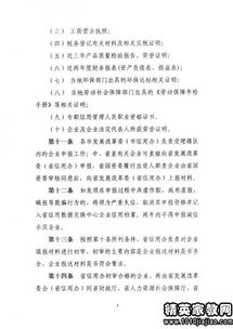 員工工作評語(yǔ)大全(員工工作評語(yǔ)大全)