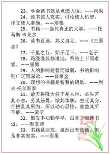 親情類(lèi)型作文開(kāi)頭名人名言