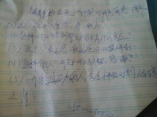 優(yōu)秀片段作文開(kāi)頭100字