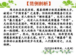 驅動(dòng)型作文的開(kāi)頭