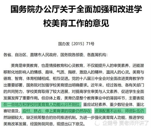 關(guān)于教育的提案(關(guān)于學(xué)校建設的提案)