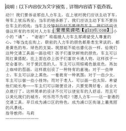 我們是一道亮麗的風(fēng)景作文開(kāi)頭