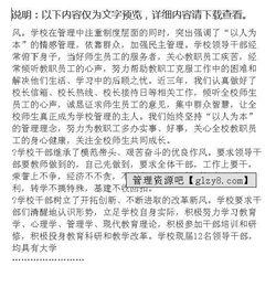 小學(xué)辦學(xué)水平督導評估自評報告(辦學(xué)水平綜合督導評估的報告)