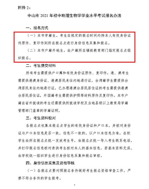 生地會(huì )考報考作文的開(kāi)頭