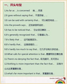 九級英語(yǔ)作文開(kāi)頭結尾