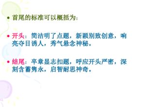 如何寫(xiě)好初中敘事的作文開(kāi)頭