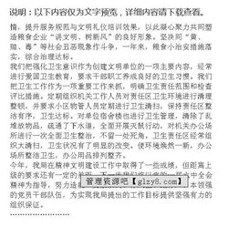 社區文明創(chuàng  )建自查報告(社區文明創(chuàng  )建宣傳標語(yǔ))