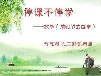 關(guān)于清明節由來(lái)的故事(關(guān)于清明節由來(lái)的故事)