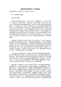 地鐵實(shí)訓心得體會(huì )(地鐵安檢實(shí)訓心得體會(huì ))