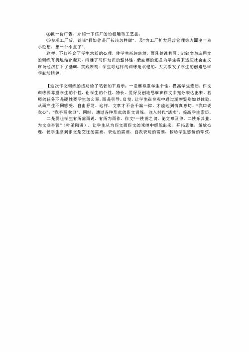 作文記一次活動的優(yōu)美開頭