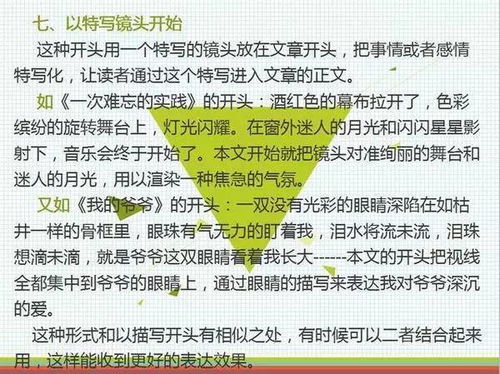 曾經(jīng)高中作文開(kāi)頭結尾