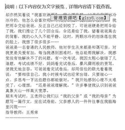 小學(xué)五級(jí)寫父愛(ài)的作文開(kāi)頭結(jié)尾怎么寫