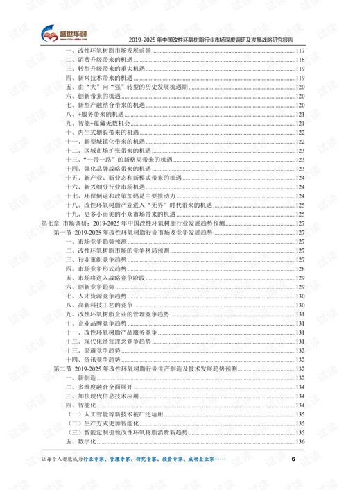課程改革調研報告范文(課程改革調研報告范文)