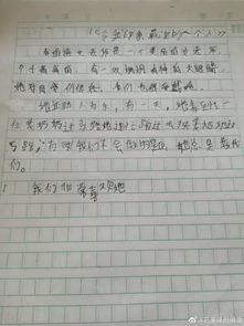 這事真帶勁作文400字開(kāi)頭結尾