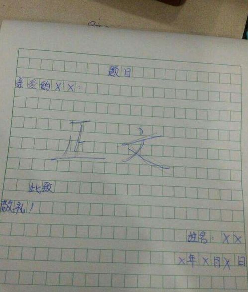 怎么寫(xiě)朋友的不好作文開(kāi)頭