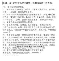 實(shí)習報告范文寫(xiě)法(實(shí)習報告的寫(xiě)法)