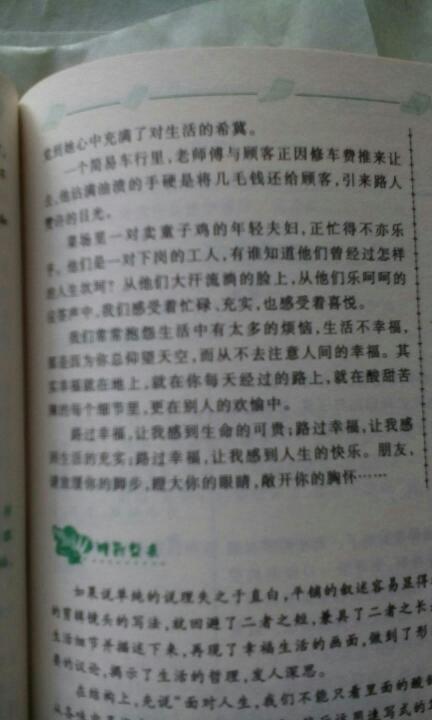 幸福和快樂(lè )的事作文600字作文開(kāi)頭和結尾