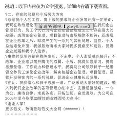 熱力公司總經(jīng)理述職述廉報告范文(熱力公司總經(jīng)理年度述職述廉報告)