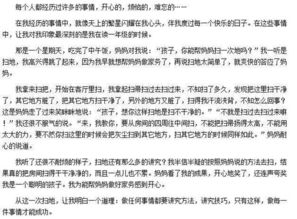 我和父母一起做家務(wù)作文開(kāi)頭