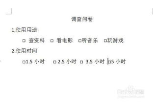 關(guān)于手機利弊的調查問(wèn)卷(關(guān)于手機的利弊)