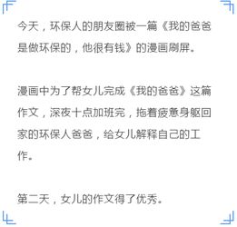 一個(gè)人保護(hù)環(huán)境的事作文開(kāi)頭結(jié)尾