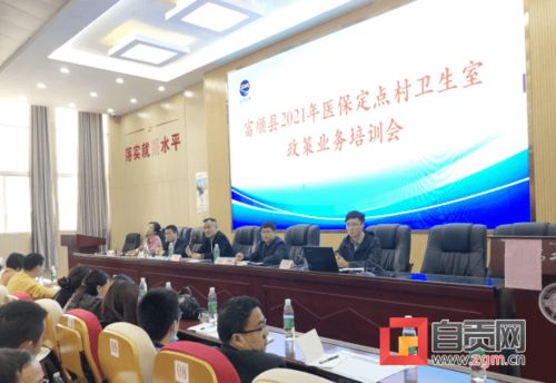 定點(diǎn)村衛生室門(mén)診統籌管理協(xié)議(門(mén)診統籌補償方案)