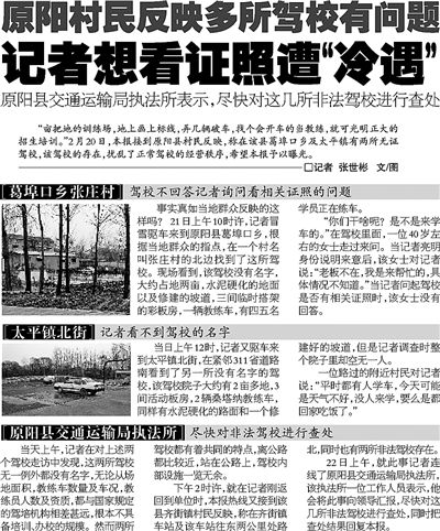 駕校整改總結報告()