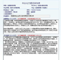 關(guān)于酒店管理的論文范文(大專(zhuān)酒店管理的畢業(yè)論文范文)
