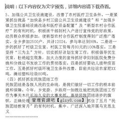 遷建鄉衛生院的申請報告(鄉鎮衛生院實(shí)習報告范文)