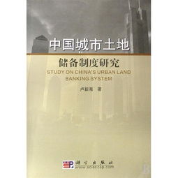 談城市土地儲備制度中的難點(diǎn)與對策(城市文化在城市公共設計中的應用淺談)
