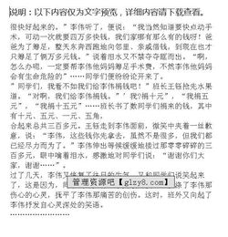 2020春節真溫暖作文開(kāi)頭作文