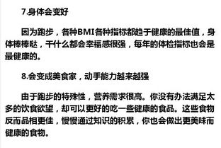 自己堅持跑步初一作文開(kāi)頭