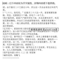 有關(guān)家鄉的春節的作文開(kāi)頭結尾怎么寫(xiě)