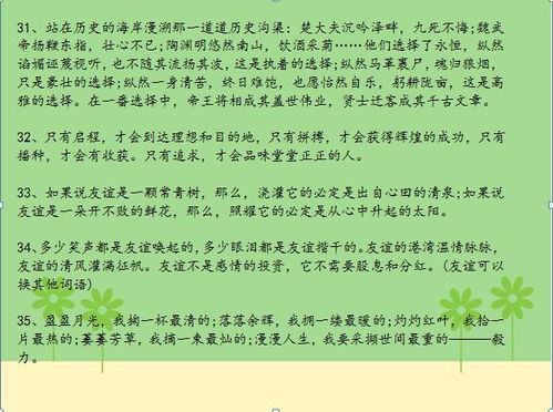 美麗的鳳肚公園作文開(kāi)頭
