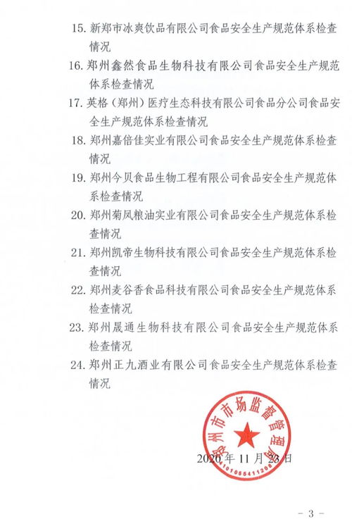 質(zhì)量問(wèn)題通告(通告的寫(xiě)法)