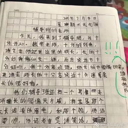 作文甜好開(kāi)頭
