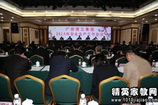 安全生產(chǎn)培訓會(huì )議主持詞(安全生產(chǎn)培訓會(huì )議主持詞)