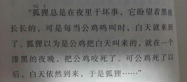 寫(xiě)續寫(xiě)故事開(kāi)頭的作文