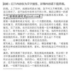 給自己一個(gè)微笑初三作文開(kāi)頭結尾