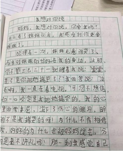 她愛(ài)生氣作文開(kāi)頭