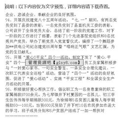 供電局黨政報告(供電局實(shí)習報告)