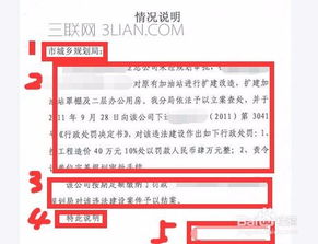 情況說(shuō)明報告格式范文(情況說(shuō)明的格式及范文)