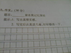 留在記憶深處的那個(gè)他作文開(kāi)頭