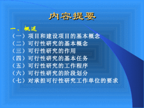 農業(yè)項目可行性報告(農業(yè)項目可行性報告)