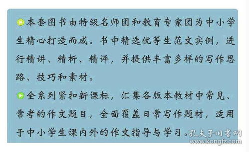 小學(xué)四級優(yōu)秀作文開(kāi)頭少字