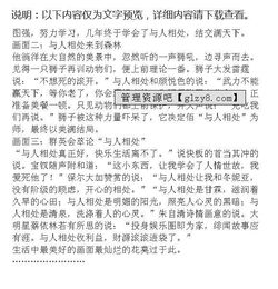 生活中最美的自己作文開(kāi)頭結尾