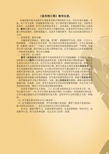 關(guān)于條形統計圖教學(xué)反思(條形統計圖的教學(xué)反思)