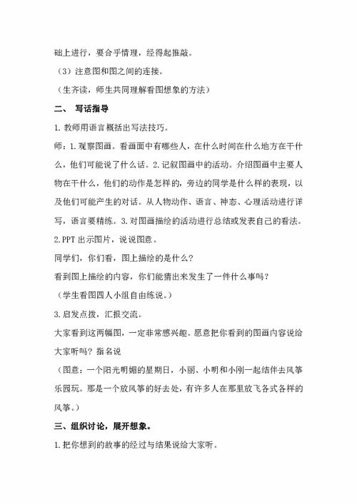 三級第二單元寫(xiě)環(huán)保的作文開(kāi)頭